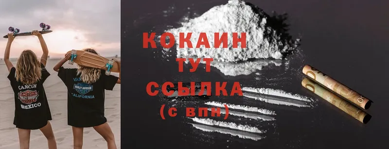 Cocaine 97%  купить  цена  Бодайбо 