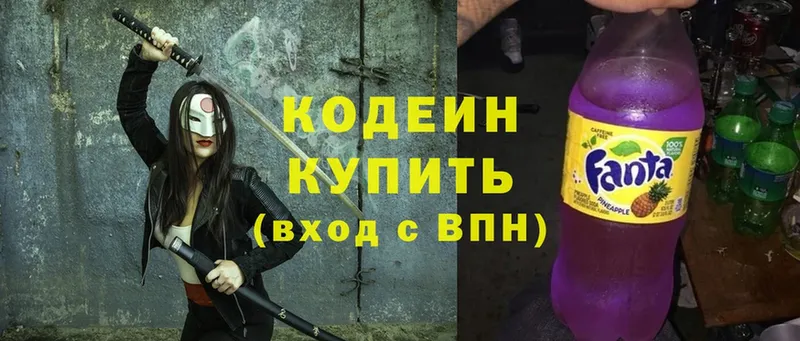 где купить наркотик  Бодайбо  Кодеиновый сироп Lean Purple Drank 