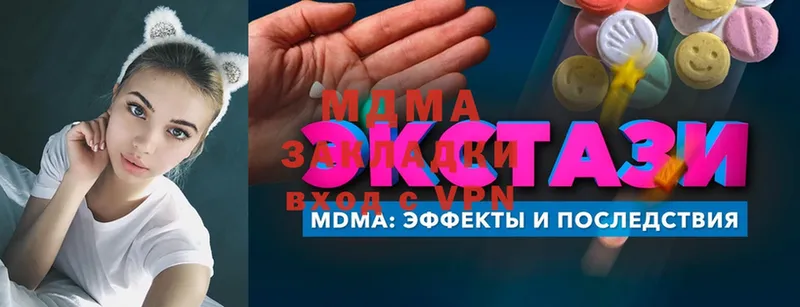 МДМА Molly  Бодайбо 